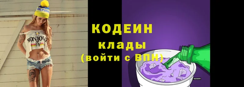 Codein Purple Drank  OMG как зайти  Жиздра 