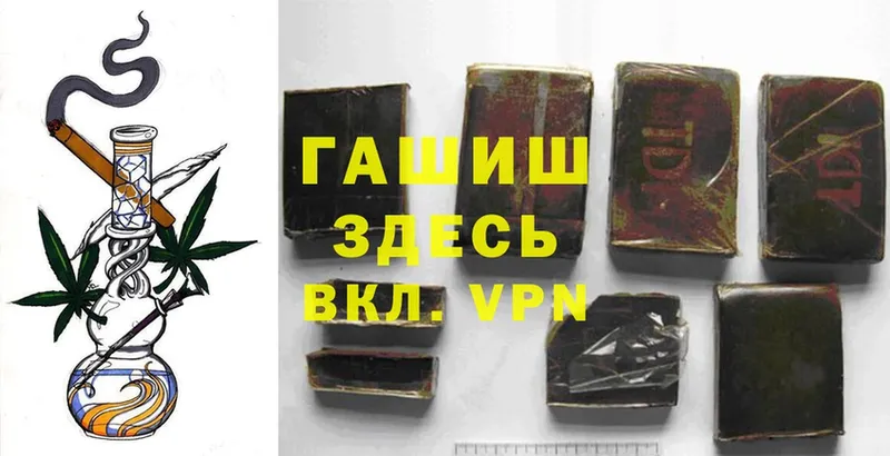 ГАШ hashish  Жиздра 